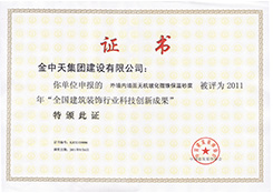 外墻內(nèi)墻無機玻化微珠保溫砂漿科技創(chuàng)新