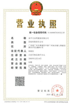 營業執照副本